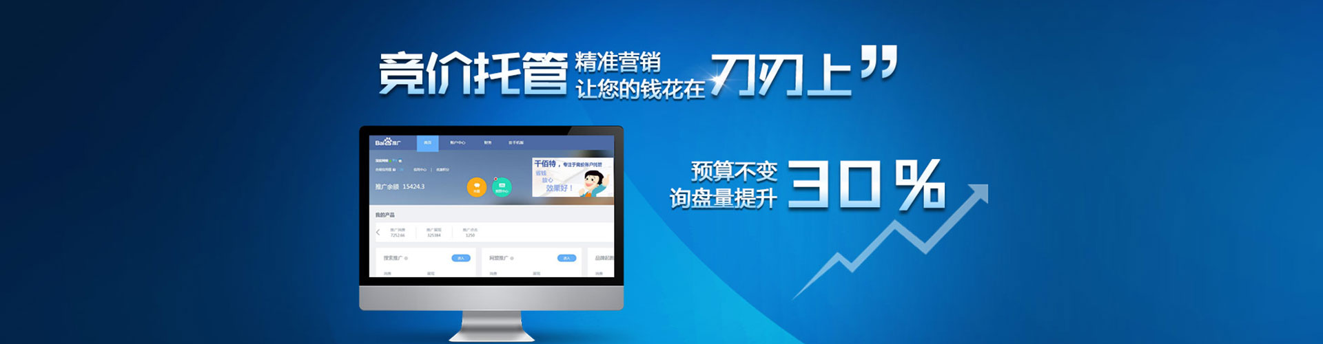 细河信息流代运营